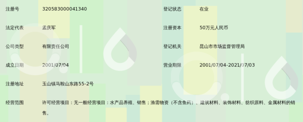昆山市巴路阳澄湖大闸蟹